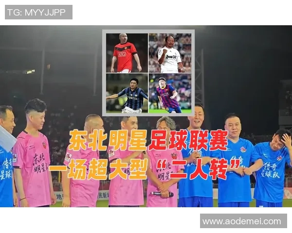 足球明星齐聚一堂搞笑瞬间集体脱裤子引发热议